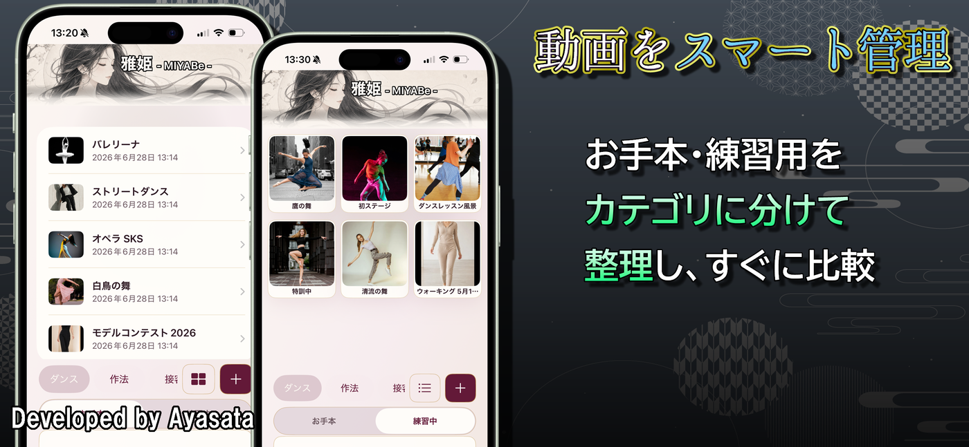 雅姫の動画管理画面